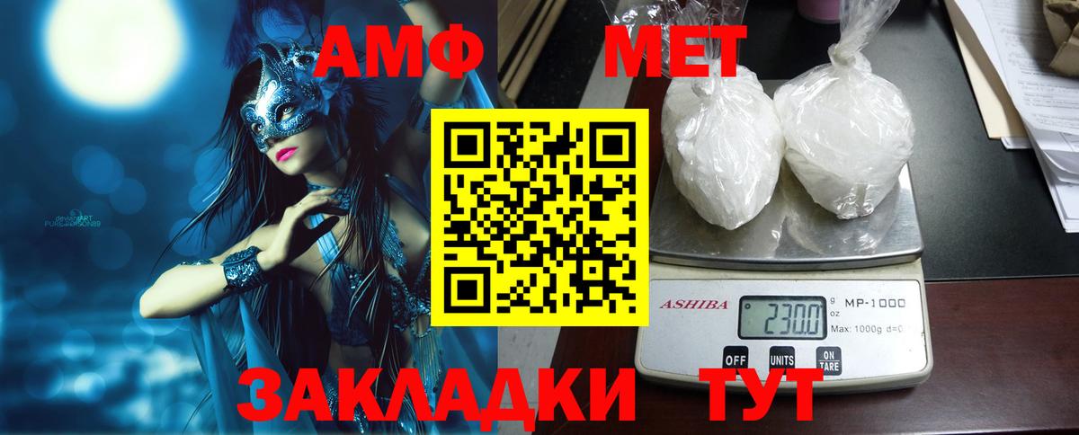 Amphetamine VHQ Железногорск