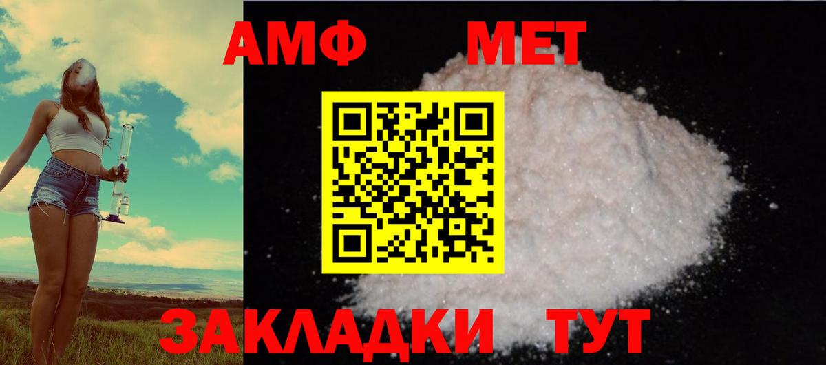 АМФ 98%  Вход с VPN  Amphetamine  Железногорск 