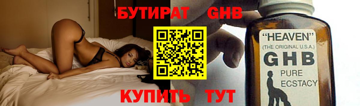 Бутират  Бутират вода  Вход с VPN  Железногорск 