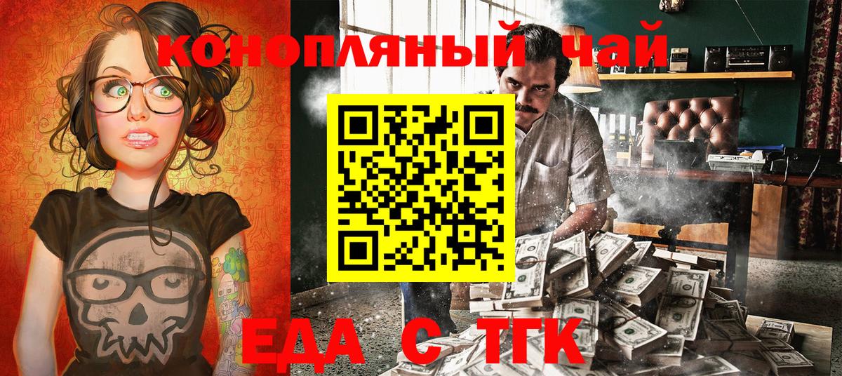 Cannafood марихуана  Вход с VPN  Железногорск 