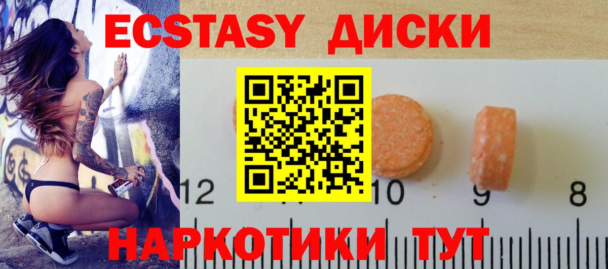 Ecstasy VHQ Железногорск