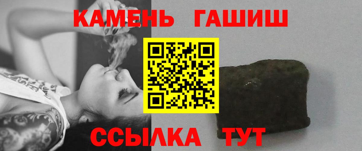 ГАШИШ хэш Железногорск