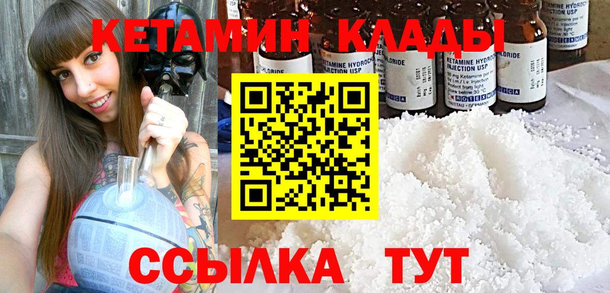 Железногорск  ОМГ ОМГ ONION  Вход с VPN  КЕТАМИН ketamine 