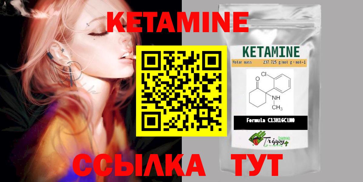 КЕТАМИН ketamine Железногорск