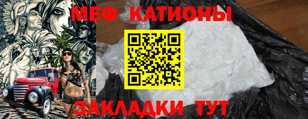 Меф мука Железногорск