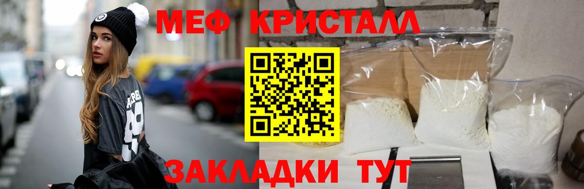 МЕФ мука  Мефедрон  Железногорск  omg tor  Вход с VPN 