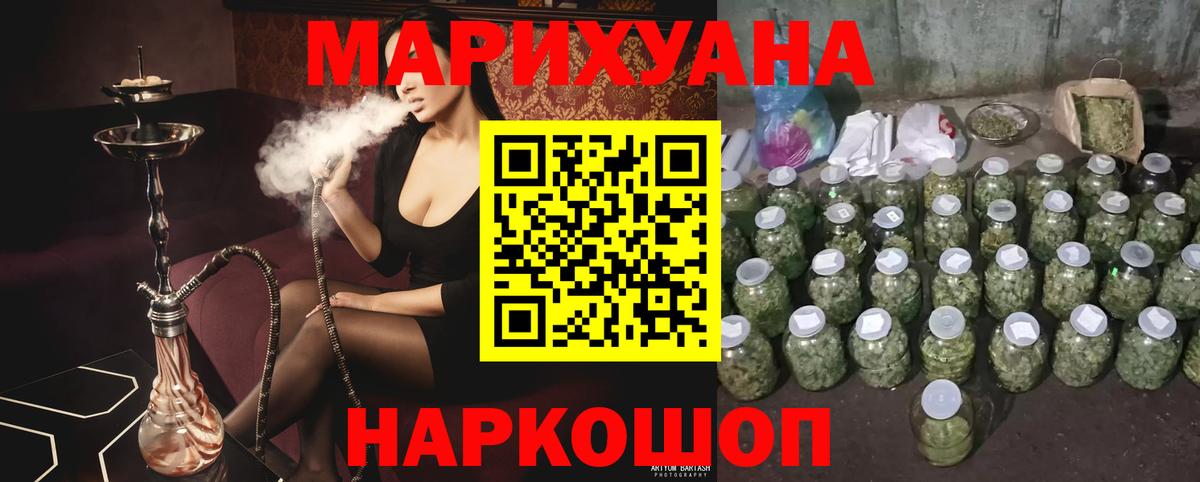 Бошки марихуана Amnesia  Вход с VPN  Канабис сатива  Канабис тримм  Железногорск 